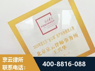 吕梁-房产纠纷