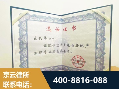 吕梁-遗产分割
